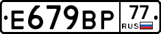 %D0%95679%D0%92%D0%A077