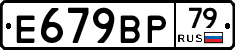 %D0%95679%D0%92%D0%A079