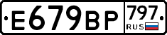 %D0%95679%D0%92%D0%A0797