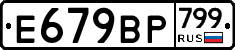 %D0%95679%D0%92%D0%A0799
