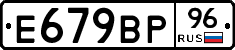 %D0%95679%D0%92%D0%A096