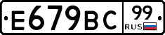 %D0%95679%D0%92%D0%A199