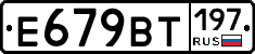 %D0%95679%D0%92%D0%A2197