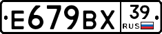 %D0%95679%D0%92%D0%A539