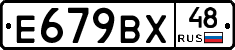 %D0%95679%D0%92%D0%A548