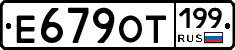 %D0%95679%D0%9E%D0%A2199