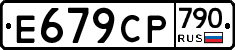 %D0%95679%D0%A1%D0%A0790