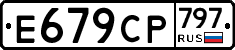 %D0%95679%D0%A1%D0%A0797