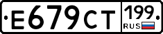 %D0%95679%D0%A1%D0%A2199