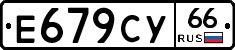 %D0%95679%D0%A1%D0%A366