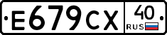 %D0%95679%D0%A1%D0%A540