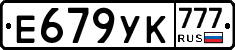 %D0%95679%D0%A3%D0%9A777