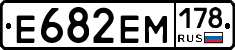 %D0%95682%D0%95%D0%9C178