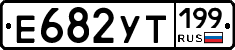 %D0%95682%D0%A3%D0%A2199