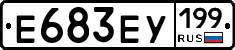 %D0%95683%D0%95%D0%A3199