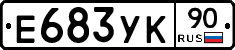 %D0%95683%D0%A3%D0%9A90