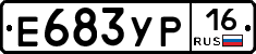 %D0%95683%D0%A3%D0%A016