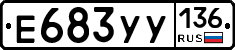 %D0%95683%D0%A3%D0%A3136