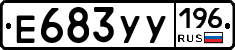 %D0%95683%D0%A3%D0%A3196
