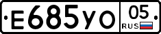 %D0%95685%D0%A3%D0%9E05