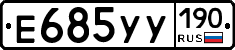%D0%95685%D0%A3%D0%A3190