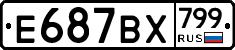 %D0%95687%D0%92%D0%A5799