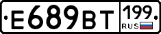 %D0%95689%D0%92%D0%A2199