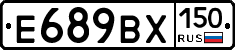 %D0%95689%D0%92%D0%A5150