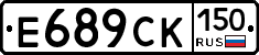 %D0%95689%D0%A1%D0%9A150