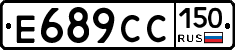 %D0%95689%D0%A1%D0%A1150