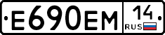 %D0%95690%D0%95%D0%9C14