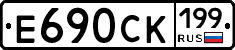 %D0%95690%D0%A1%D0%9A199