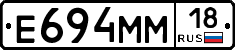 %D0%95694%D0%9C%D0%9C18