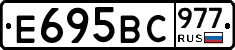 %D0%95695%D0%92%D0%A1977