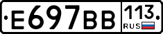 %D0%95697%D0%92%D0%92113