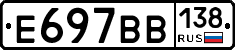 %D0%95697%D0%92%D0%92138