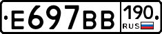 %D0%95697%D0%92%D0%92190