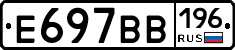 %D0%95697%D0%92%D0%92196