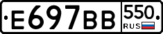 %D0%95697%D0%92%D0%92550