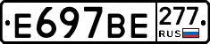 %D0%95697%D0%92%D0%95277
