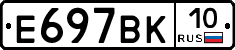 %D0%95697%D0%92%D0%9A10