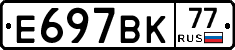 %D0%95697%D0%92%D0%9A77