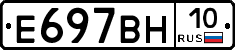 %D0%95697%D0%92%D0%9D10