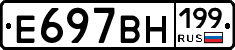 %D0%95697%D0%92%D0%9D199