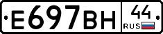 %D0%95697%D0%92%D0%9D44