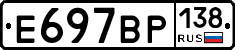 %D0%95697%D0%92%D0%A0138
