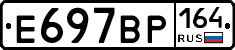 %D0%95697%D0%92%D0%A0164