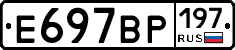 %D0%95697%D0%92%D0%A0197