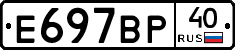 %D0%95697%D0%92%D0%A040