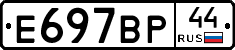 %D0%95697%D0%92%D0%A044